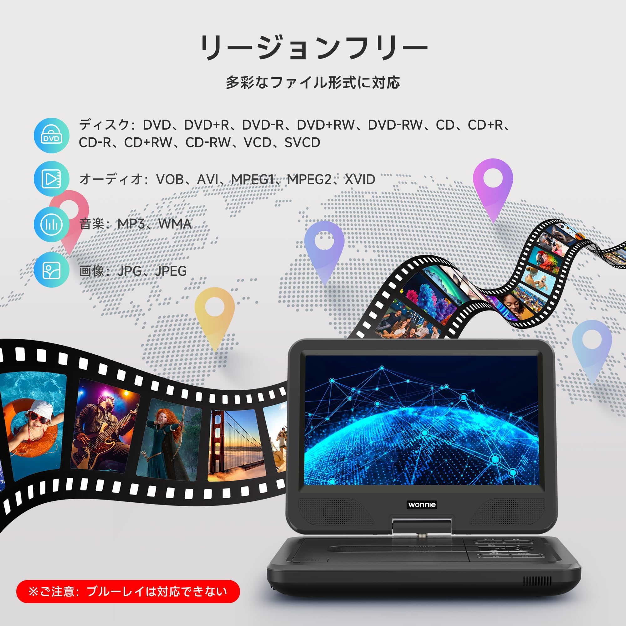 Amazon.co.jp: WONNIE ポータブルDVDプレーヤー搭載 10.5型 地デジ 3